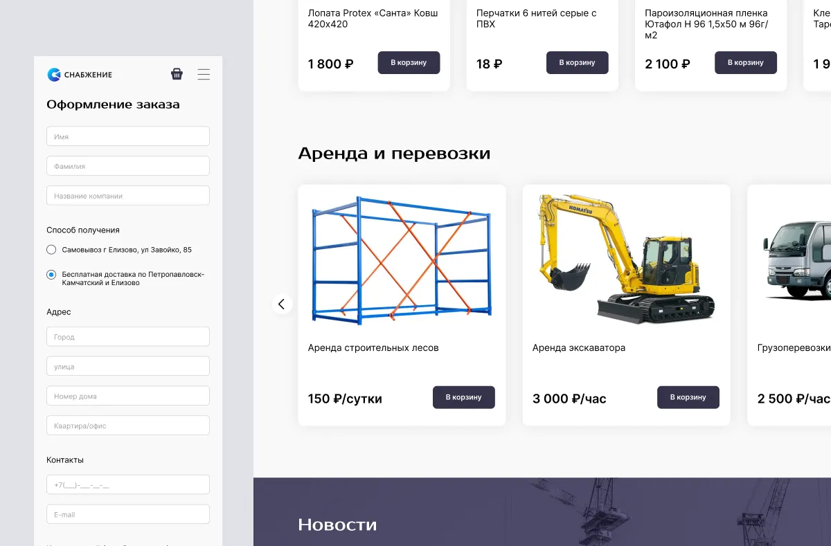 Снабжение слайд2