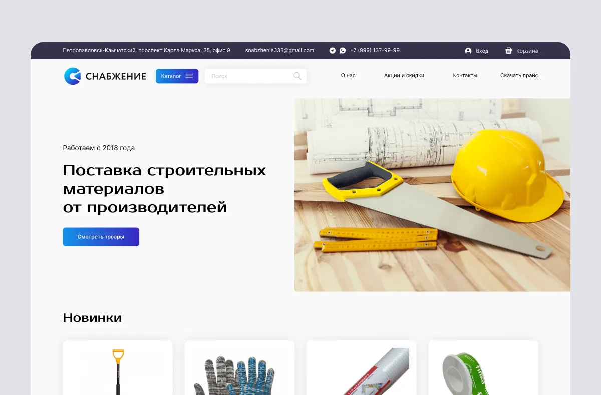 Снабжение слайд3