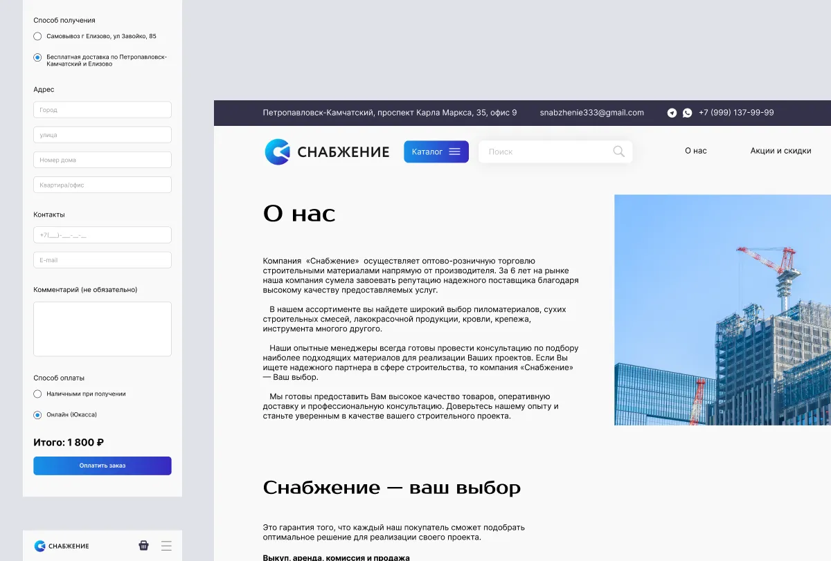 Снабжение слайд4