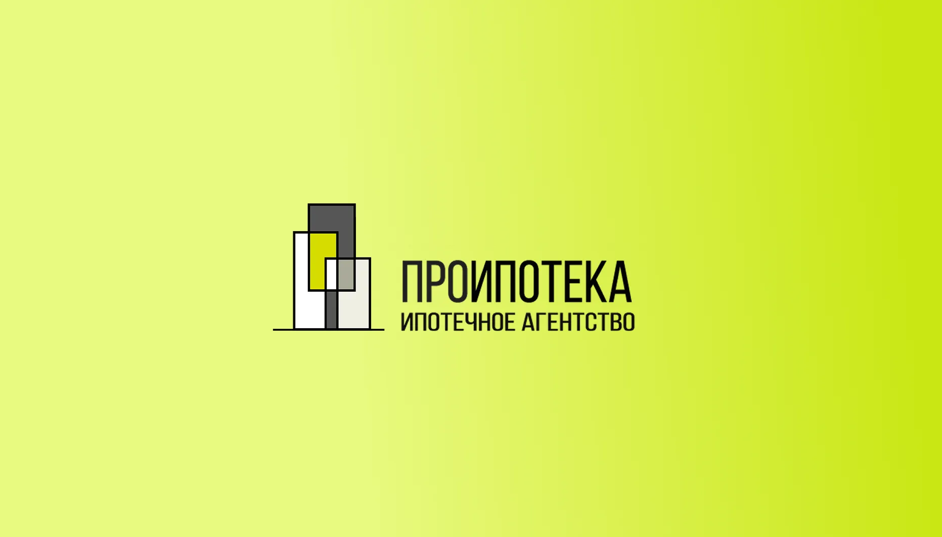 Про Ипотека