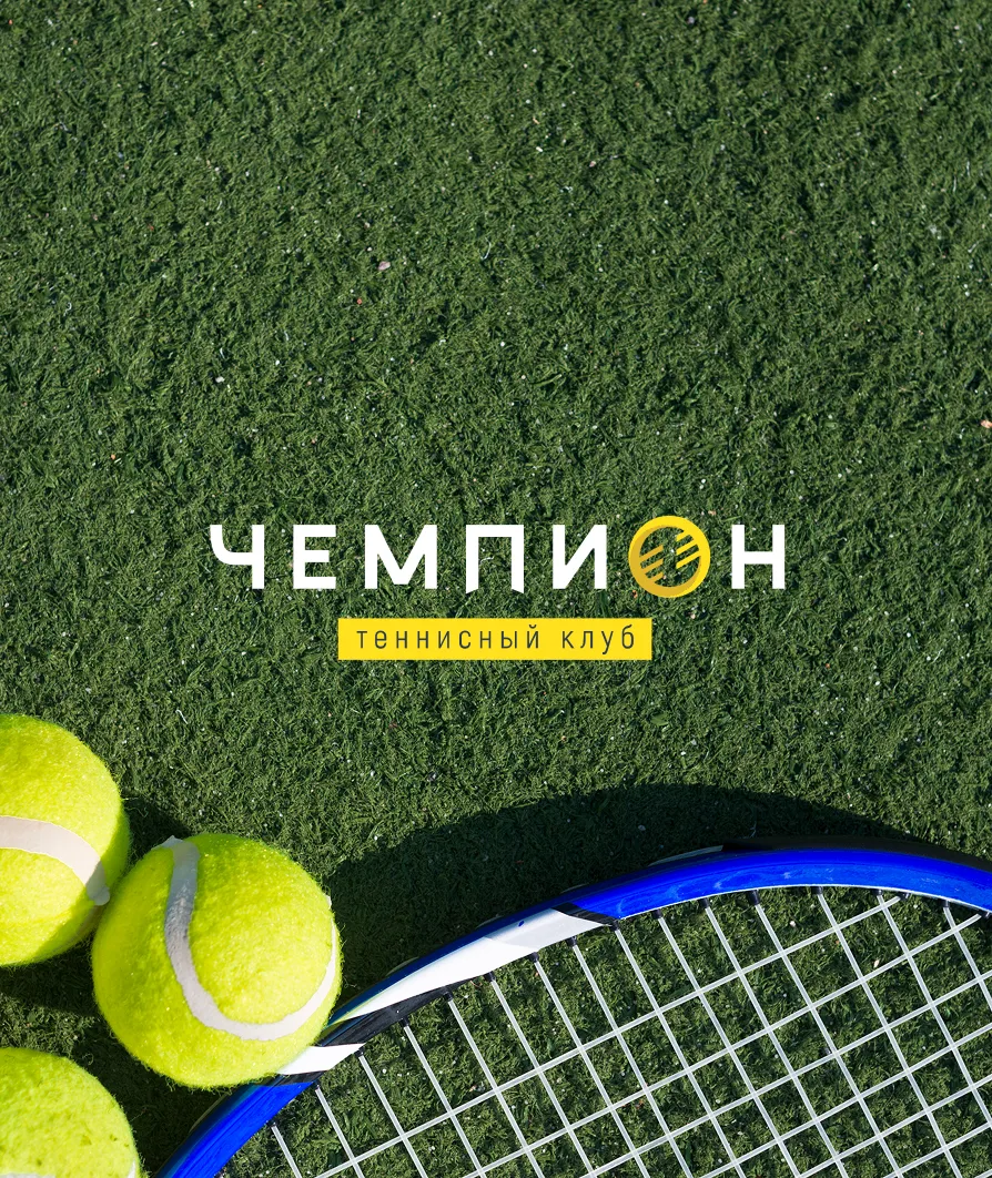 ТК Чемпион