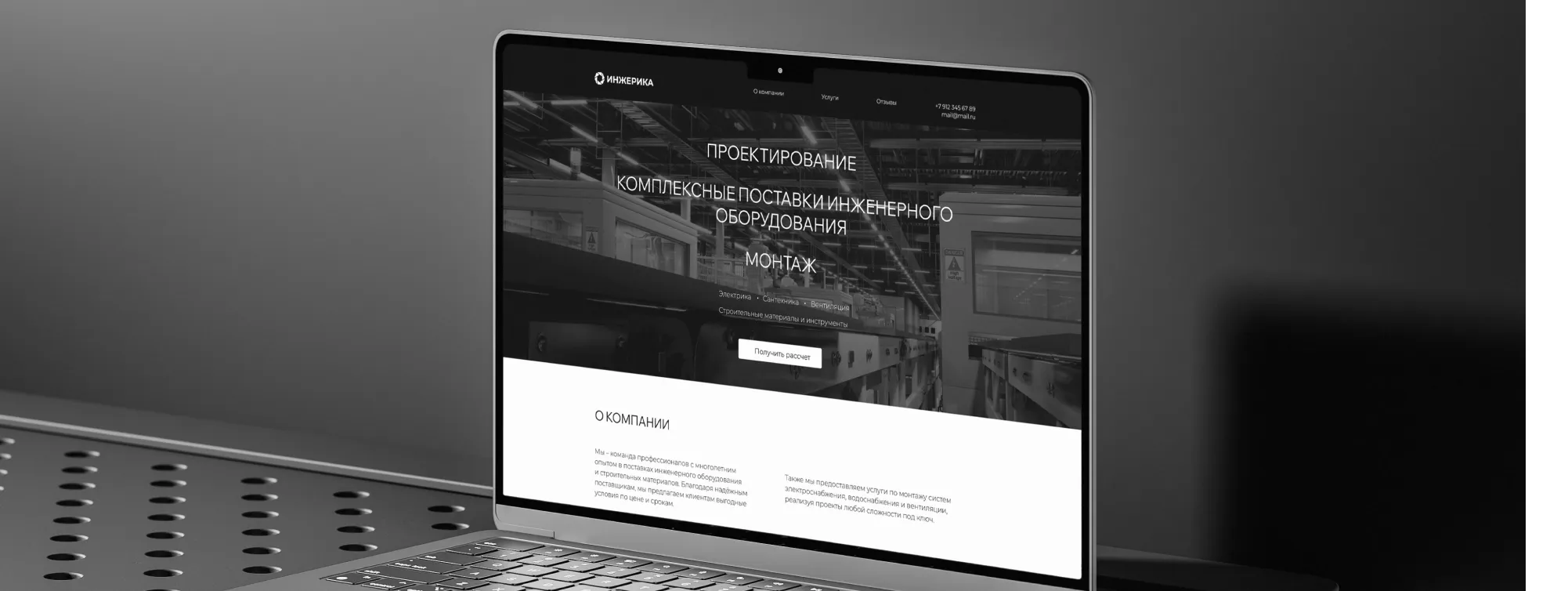 Инжерика слайд1