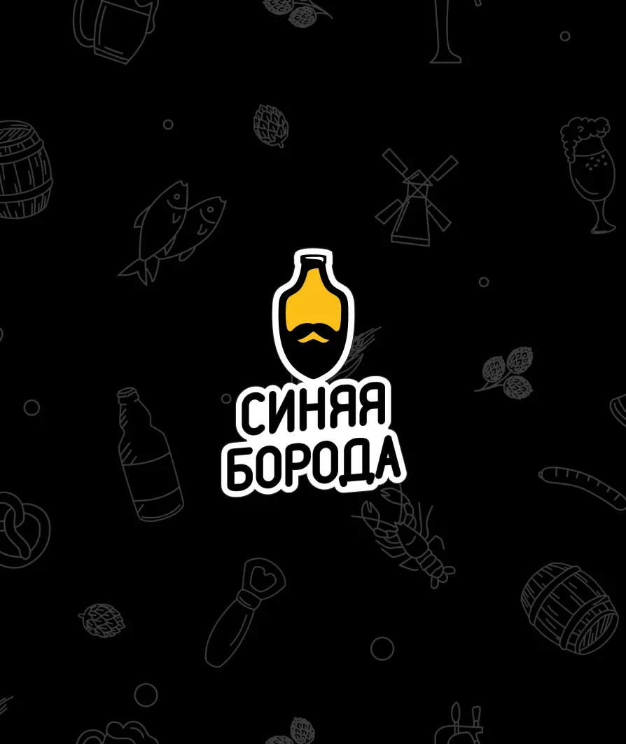 Синяя Борода