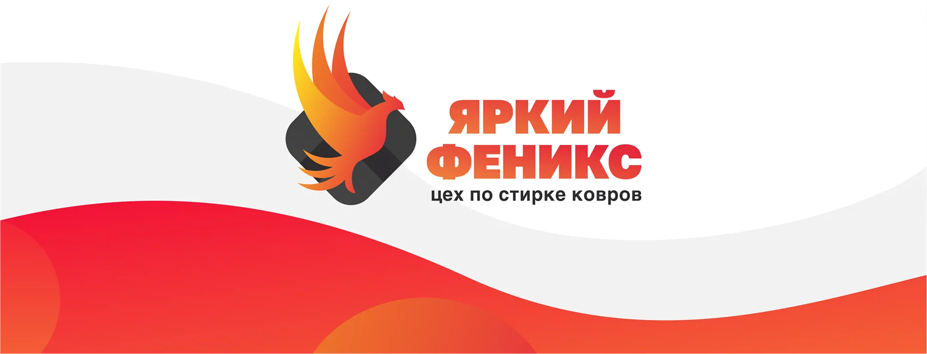 Яркий феникс слайд1