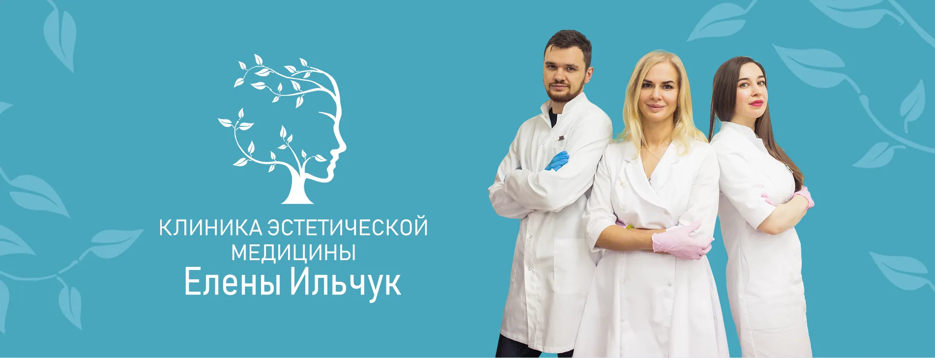 Клиника Elevans слайд1