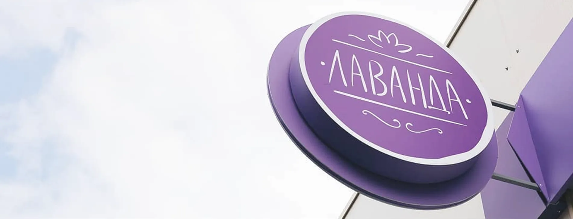 Лаванда слайд1