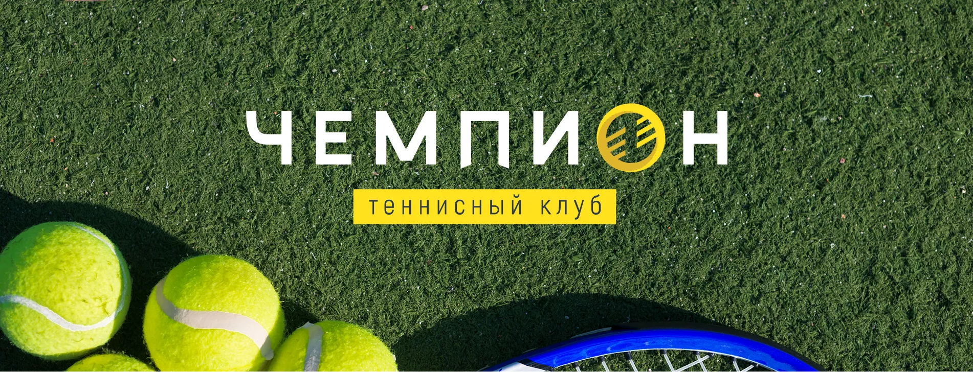 ТК Чемпион слайд1