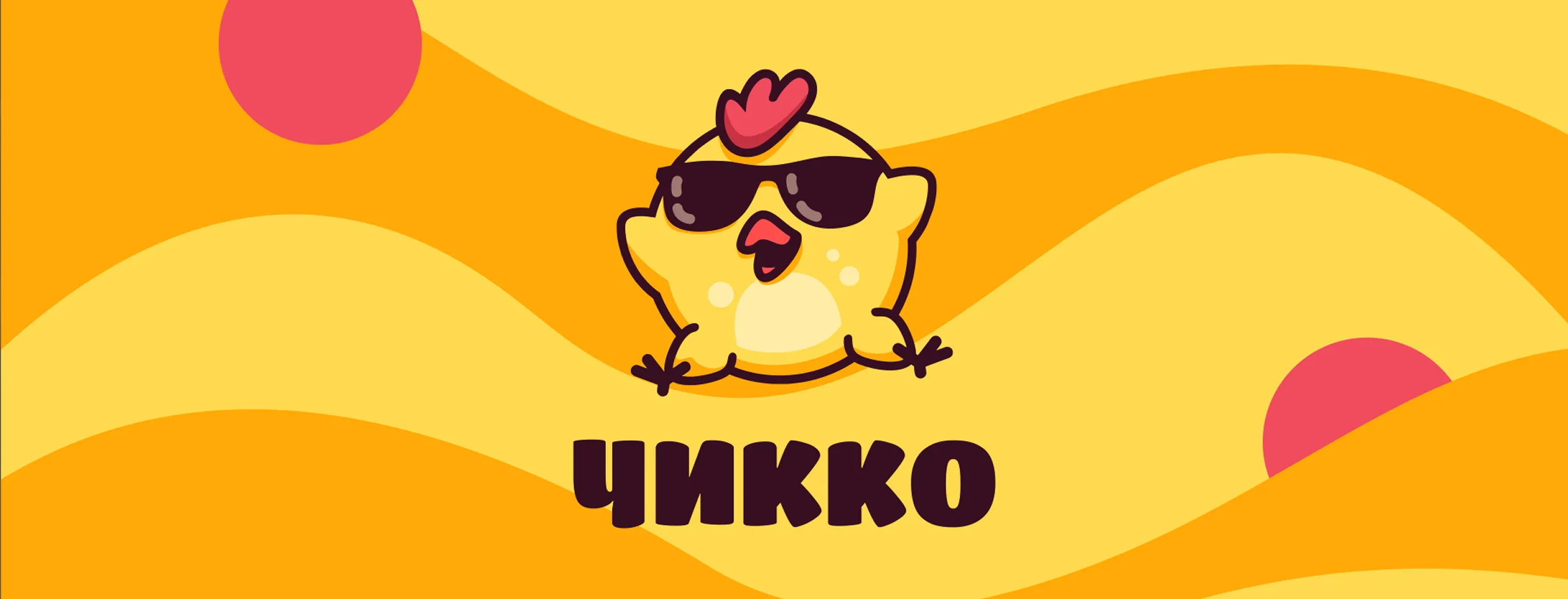 Чикко слайд1