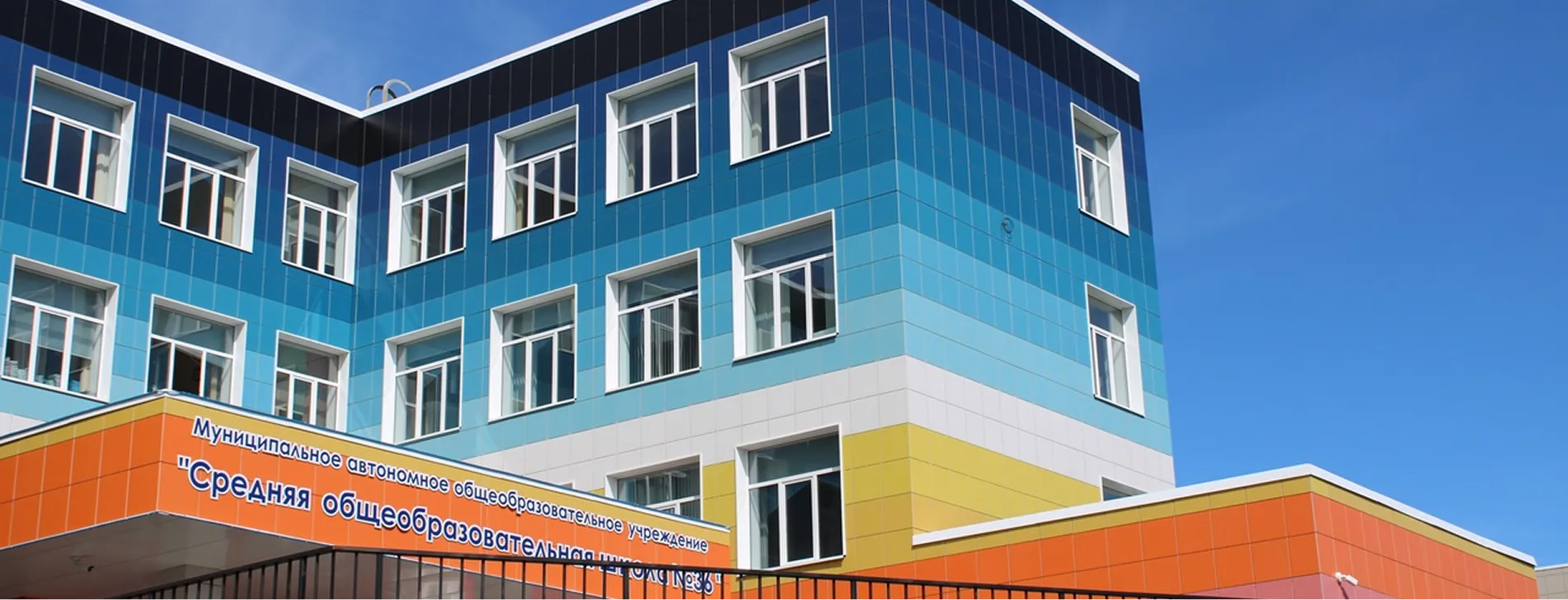 Школа 36 слайд1