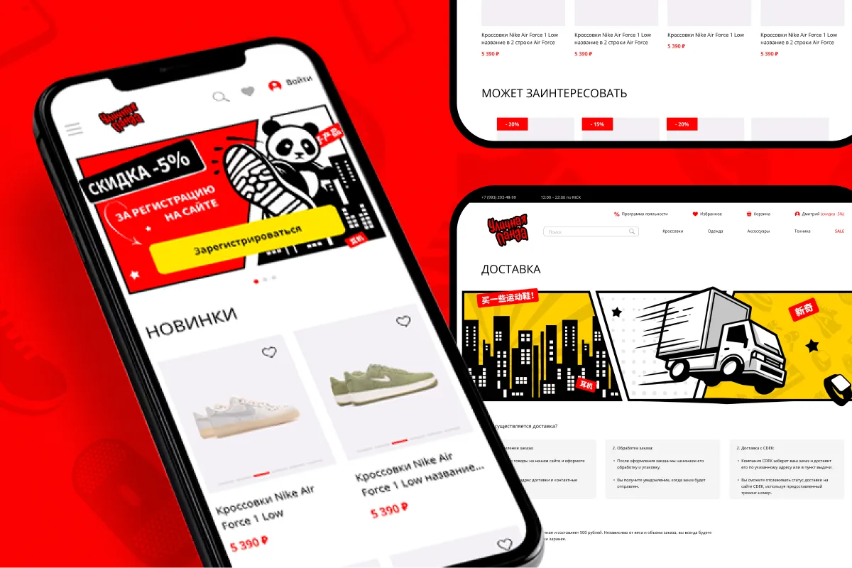 Уличная панда слайд5