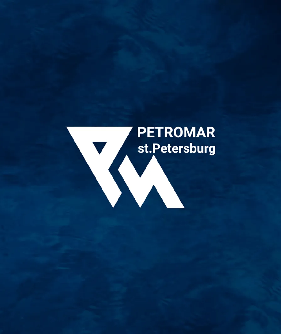 Петромар