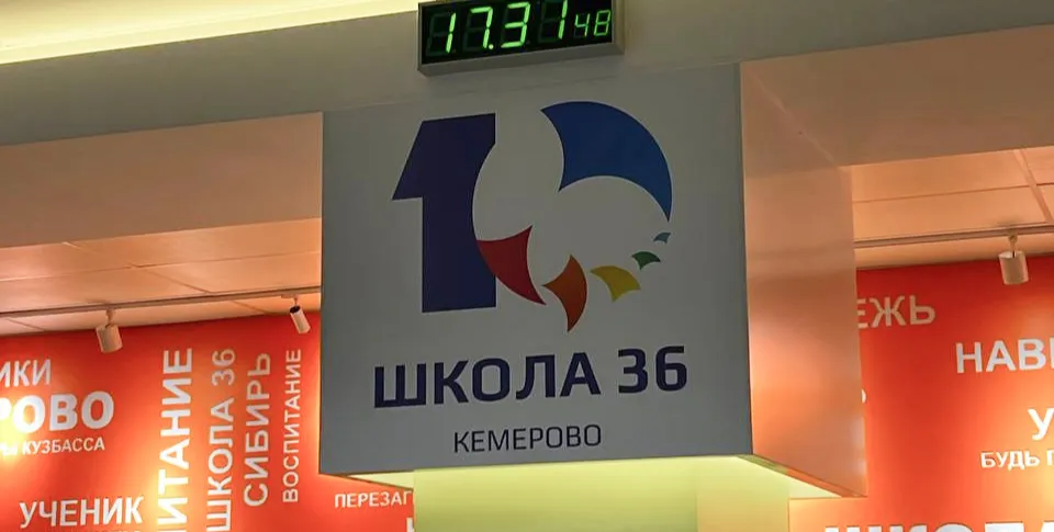 Школа 36 слайд2