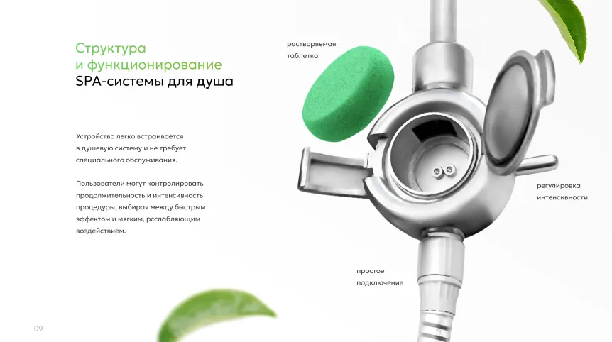 Спа для душа слайд5