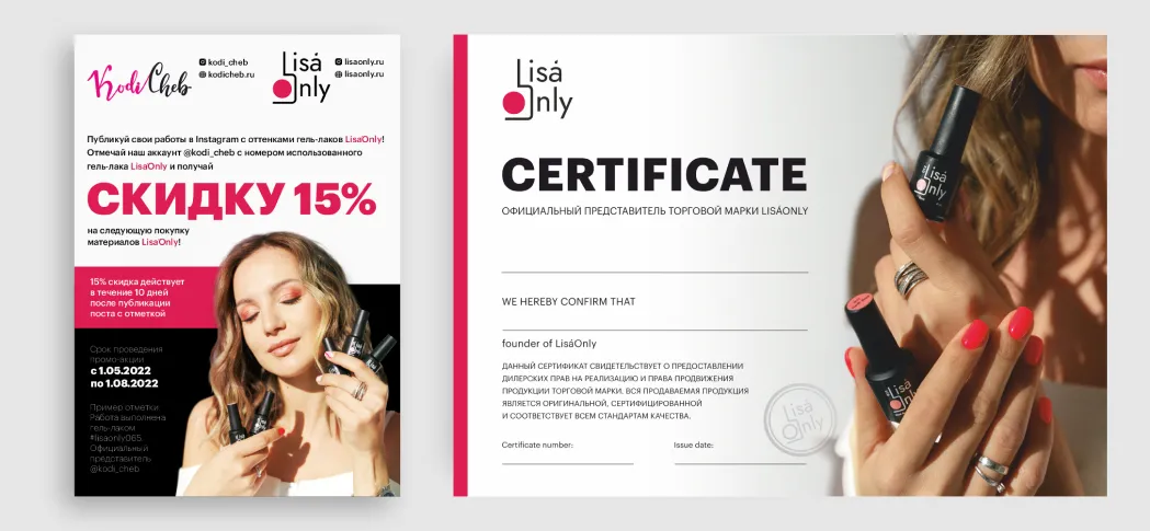 Lisa only слайд3