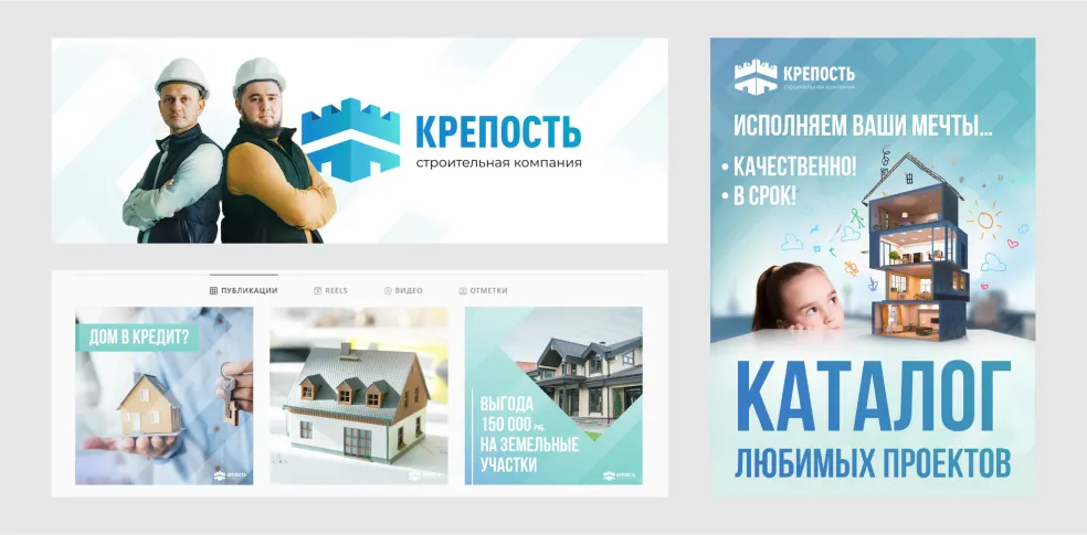 Крепость слайд3