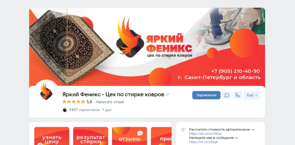 Яркий феникс слайд2