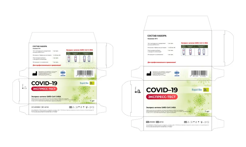 Рапид био слайд3