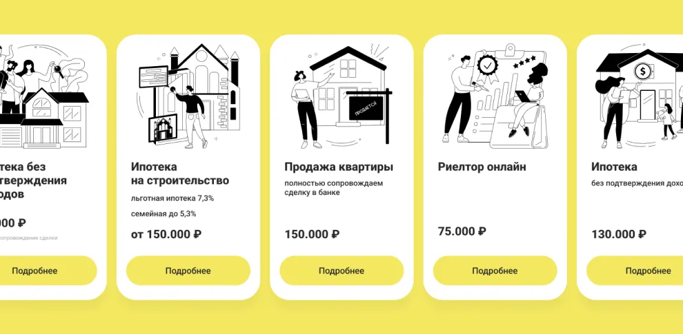 Про Ипотека слайд3