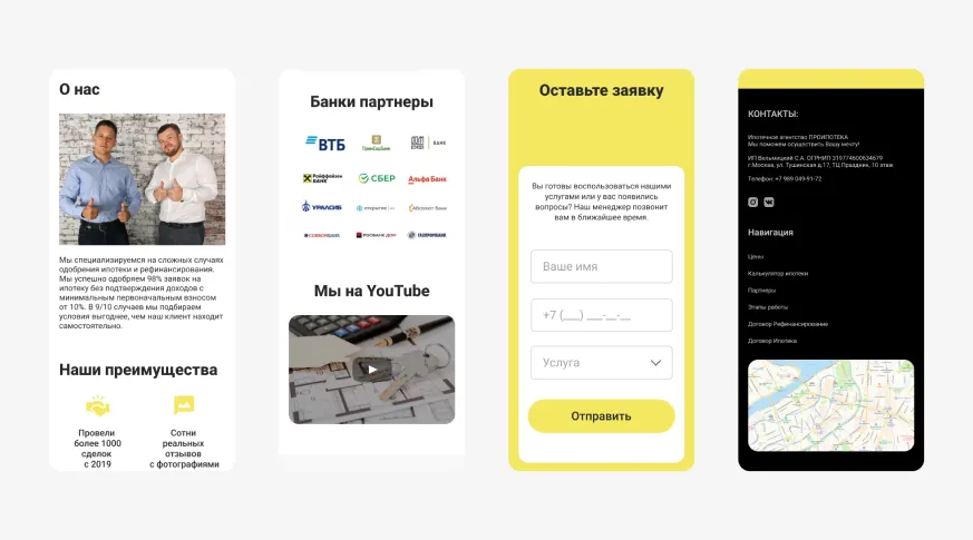 Про Ипотека слайд5