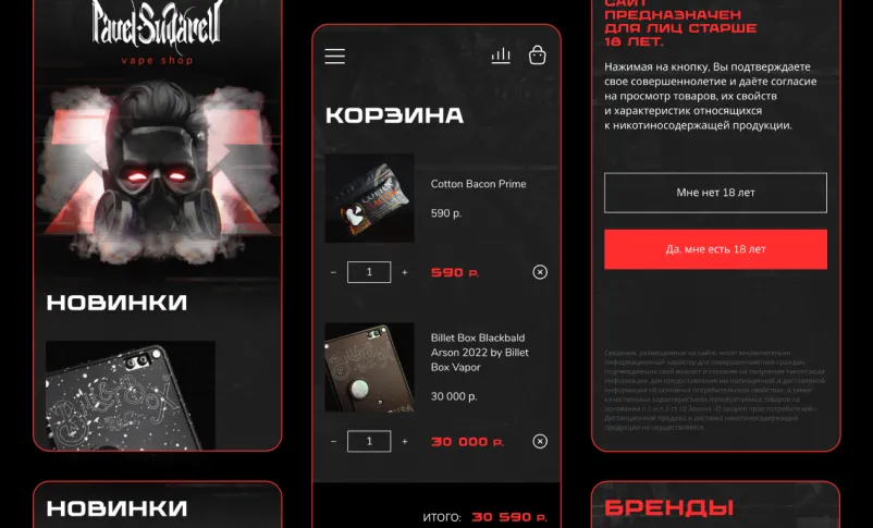 Triada Vape слайд2