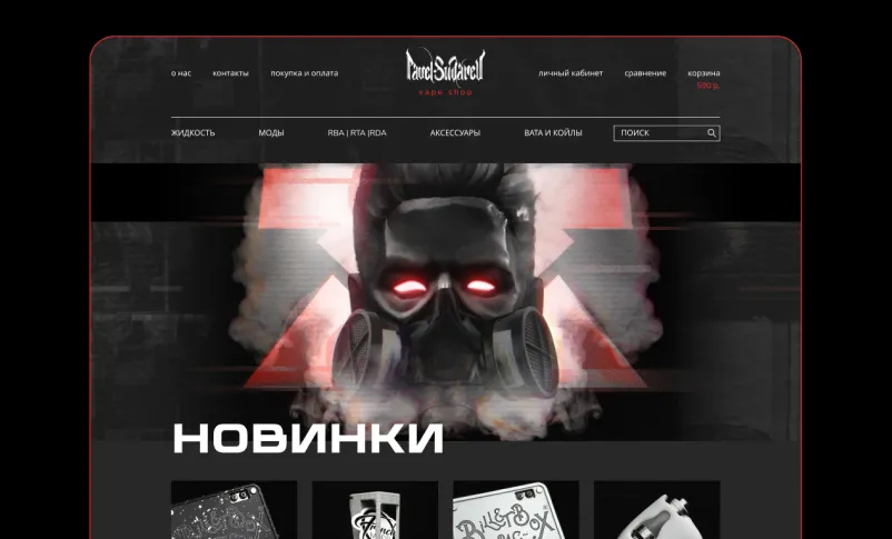 Triada Vape слайд4