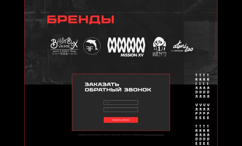 Triada Vape слайд5