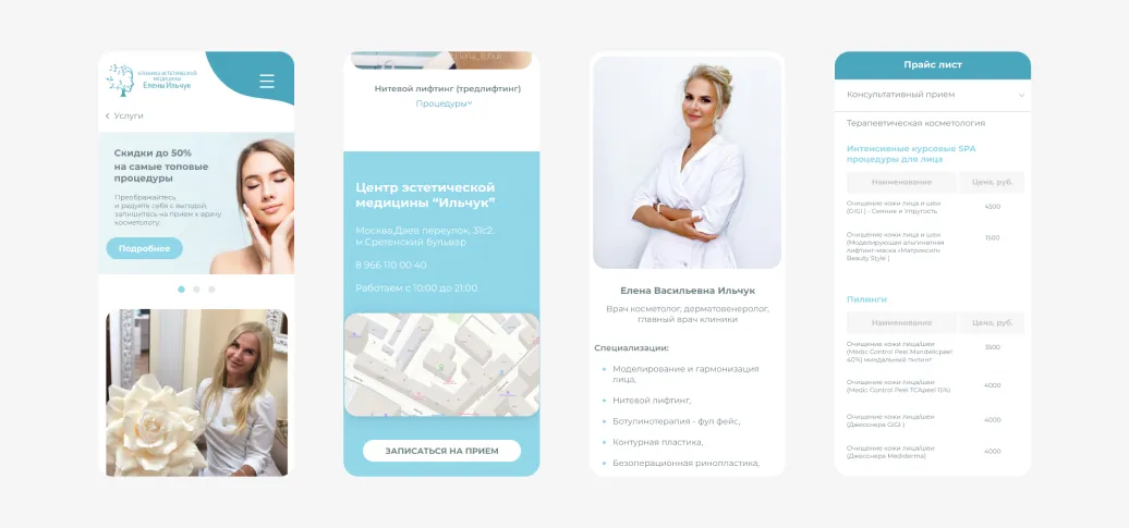 Клиника Elevans слайд2