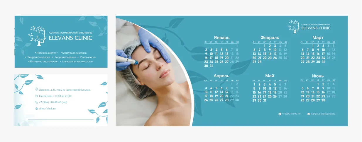 Клиника Elevans слайд4
