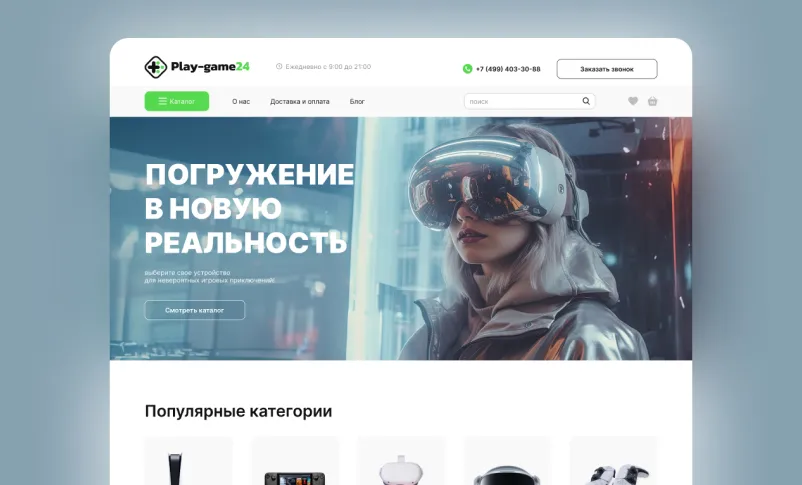 Play-game24 слайд2