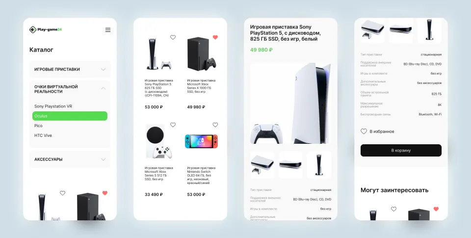 Play-game24 слайд5