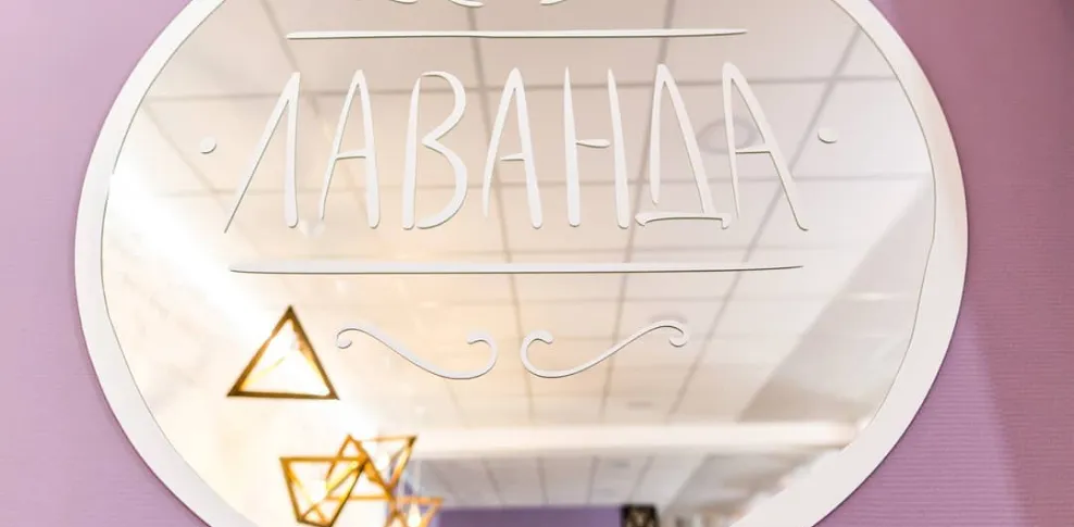 Лаванда слайд5