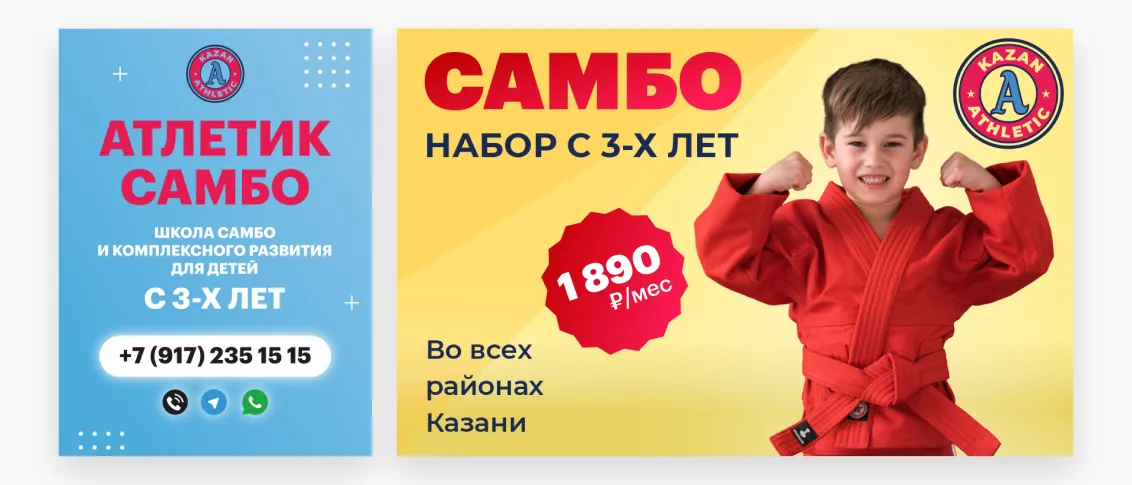 Атлетик самбо слайд2