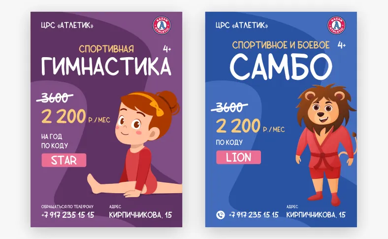 Атлетик самбо слайд5