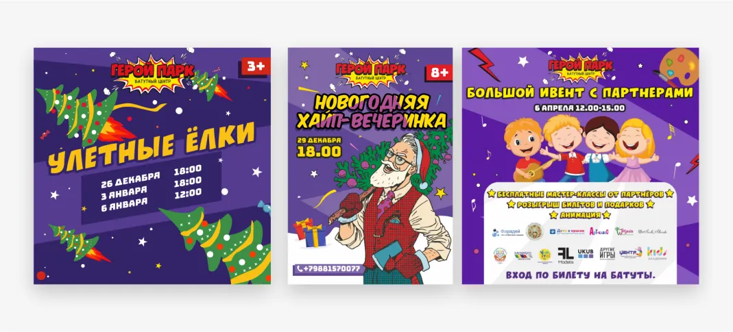 Герой парк слайд3