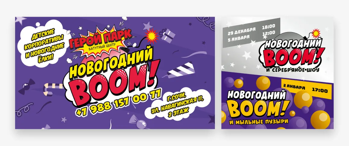 Герой парк слайд5