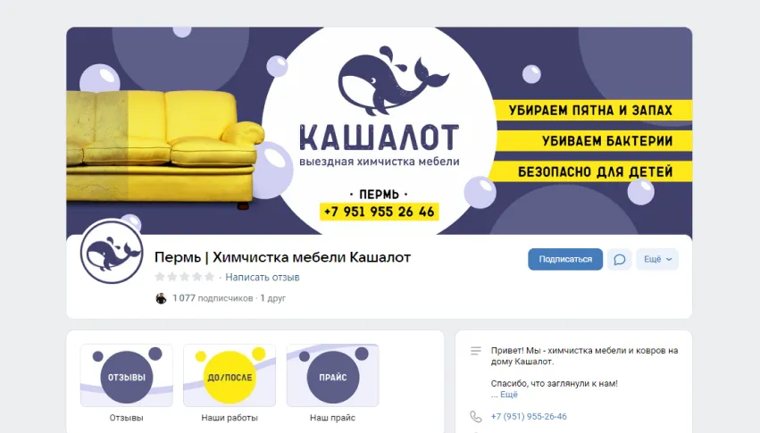 Кашалот слайд2