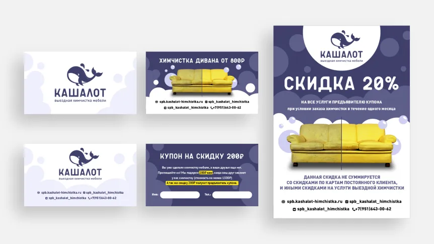 Кашалот слайд4