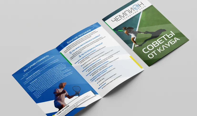 ТК Чемпион слайд2