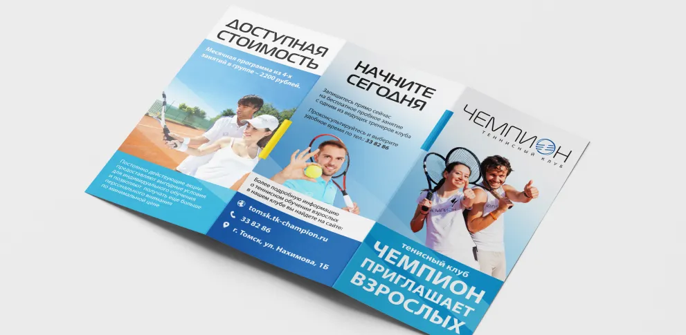 ТК Чемпион слайд3