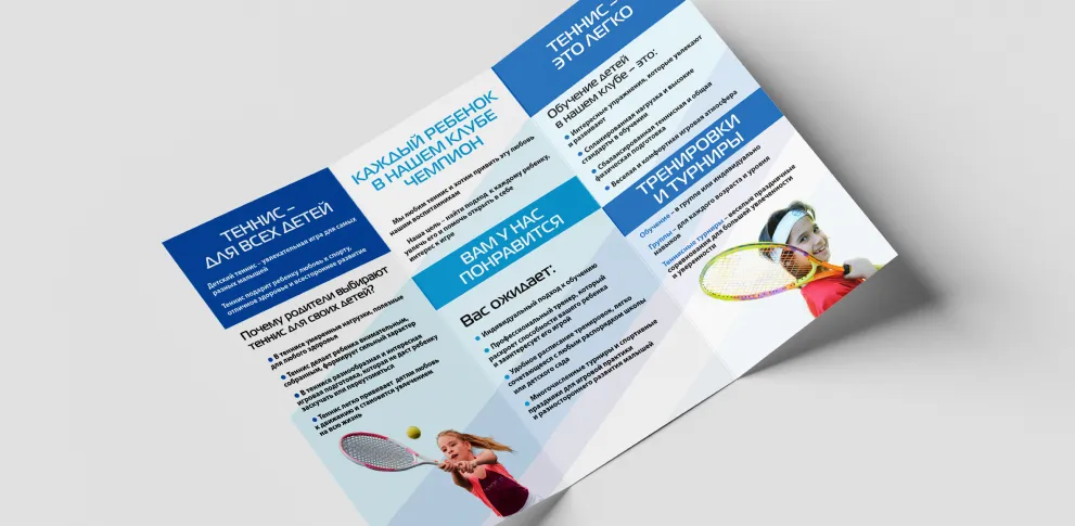 ТК Чемпион слайд5