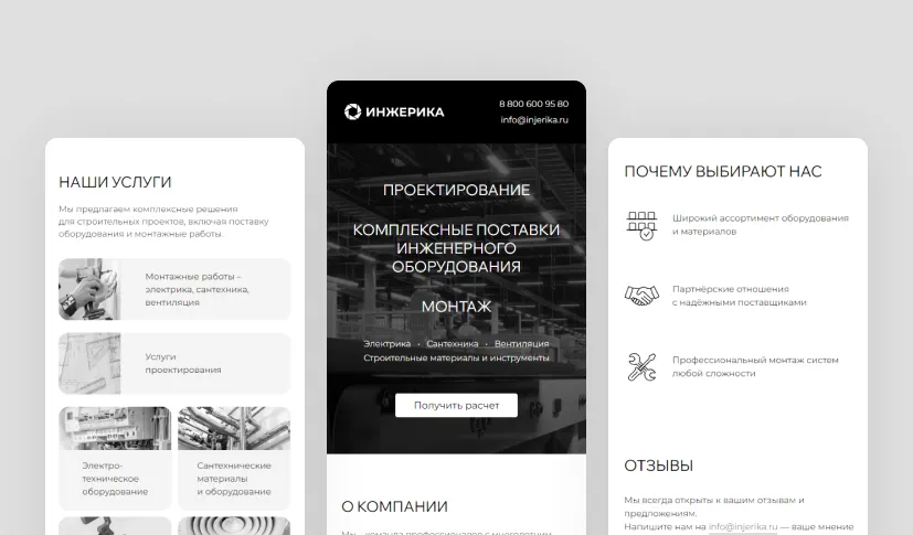 Инжерика слайд3