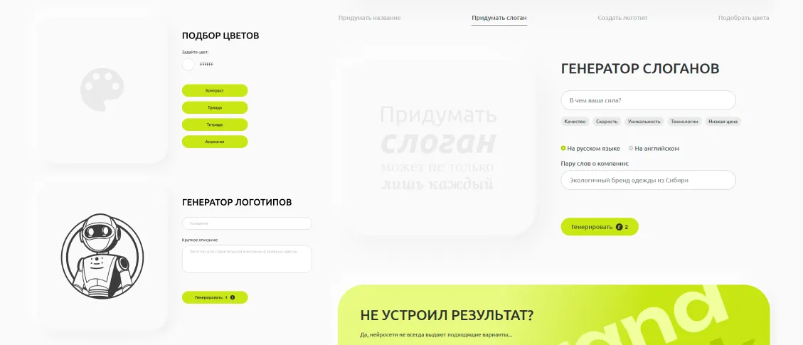 Генка.рф слайд3