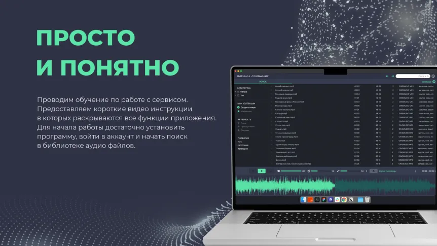 Звук музыка слайд3