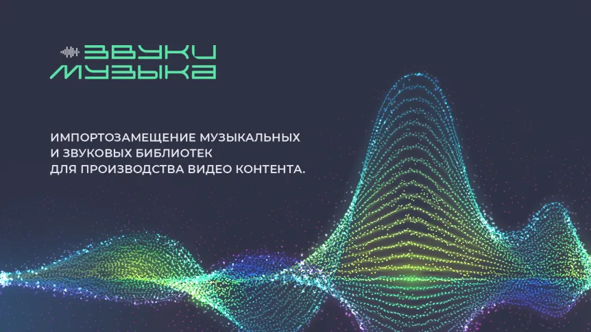 Звук музыка слайд5