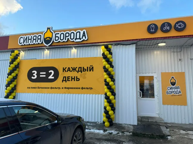 Синяя борода слайд5