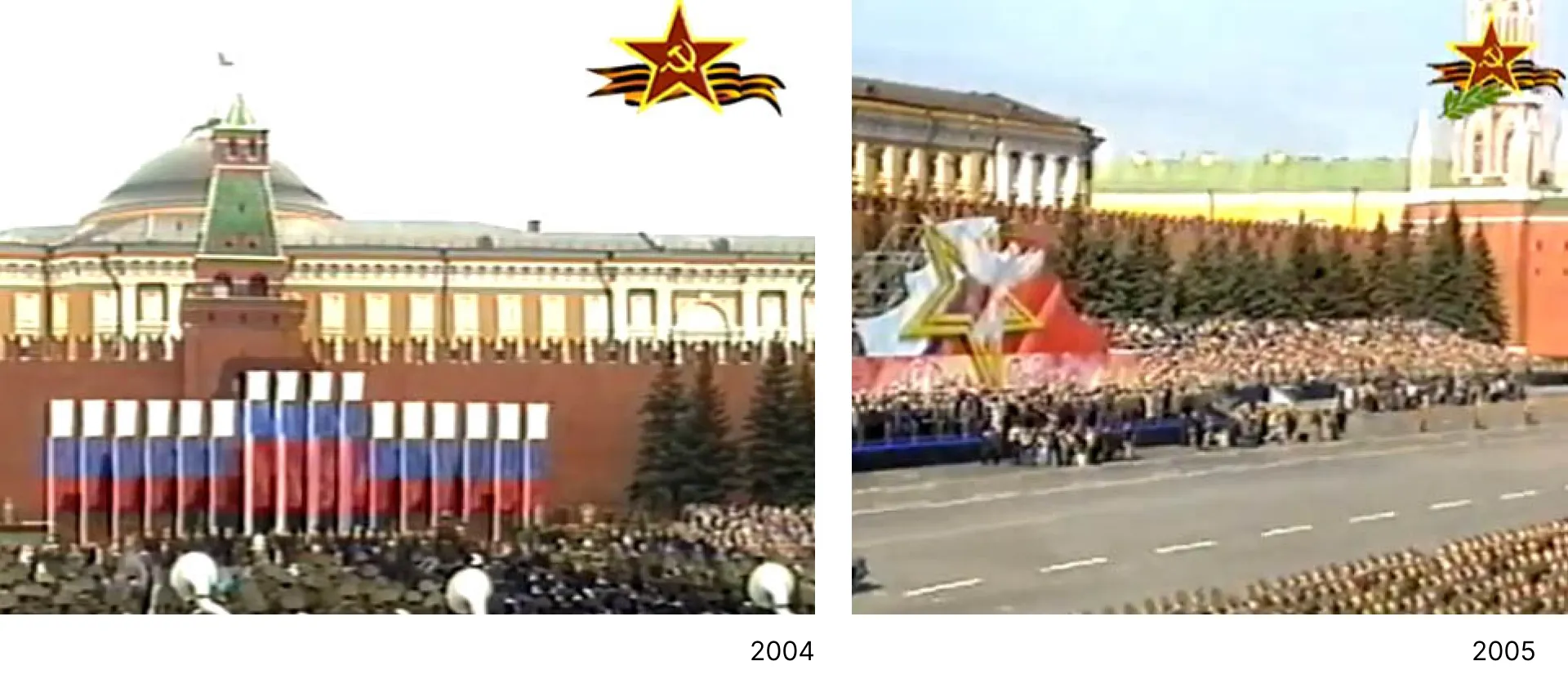 Логотип Победы 2004-2005