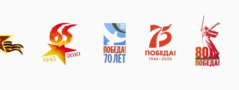 логотипы 9 мая