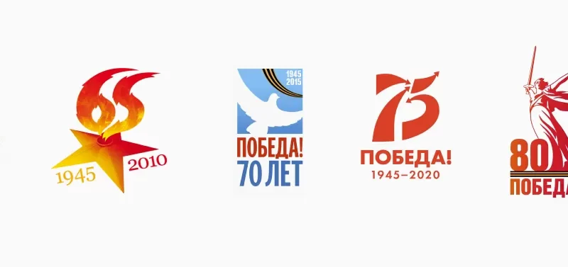 логотипы 9 мая