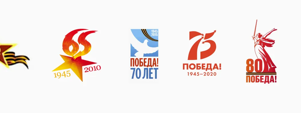 логотипы 9 мая