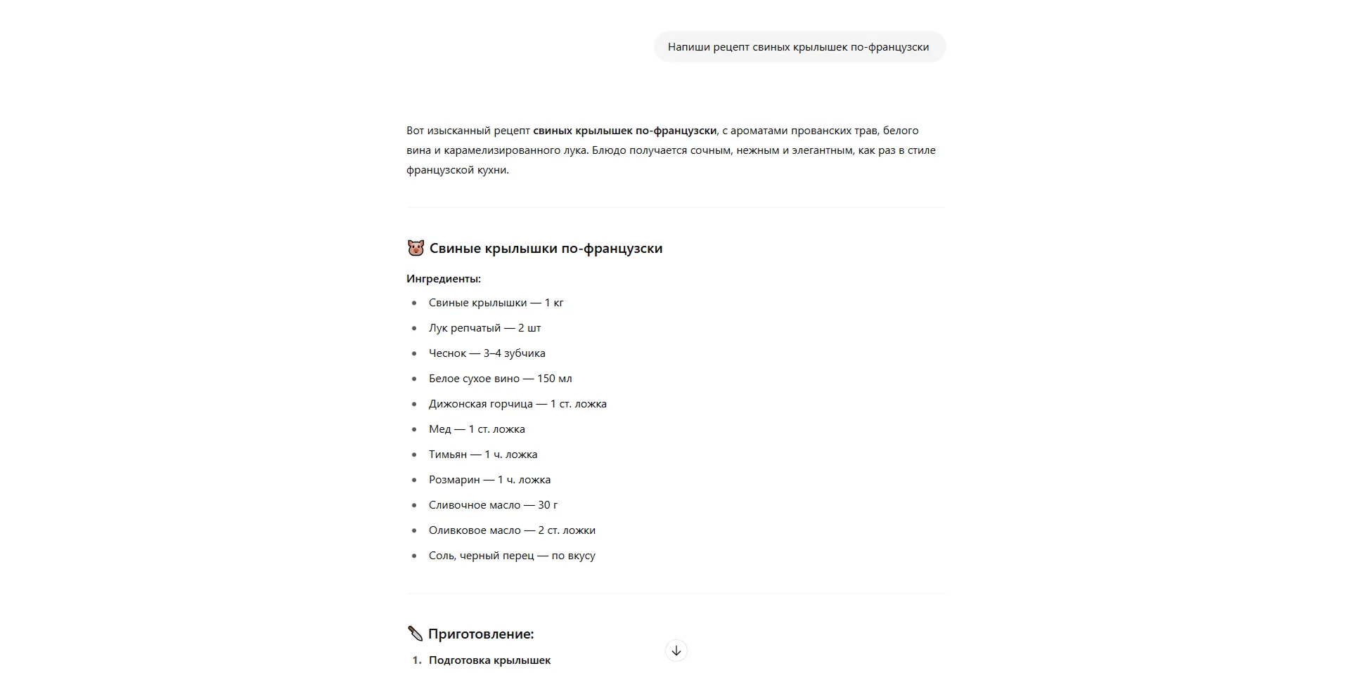 рецепт свиных крылышек